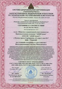 Сертификат соответствия менеджмента качества компании ООО ПК 