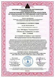 Сертификат соответствия № СДС.ТП.СМ.12683-18